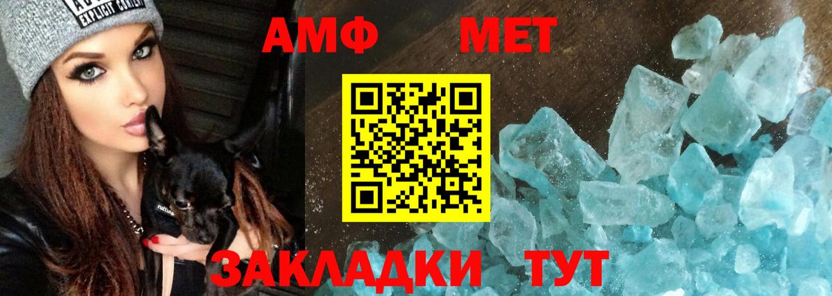 Amphetamine Розовый Ишимбай