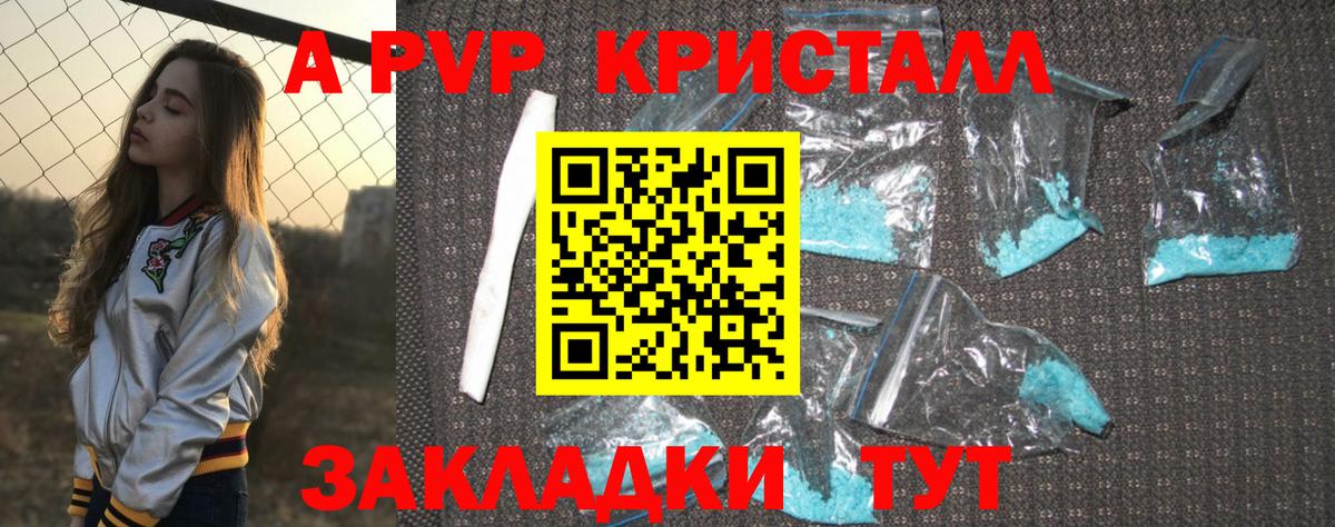 Ишимбай  А ПВП СК  Альфа ПВП VHQ  Вход с VPN  Alpha PVP Crystall 