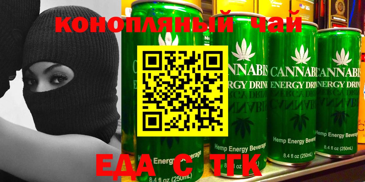 Печенье с ТГК конопля Ишимбай