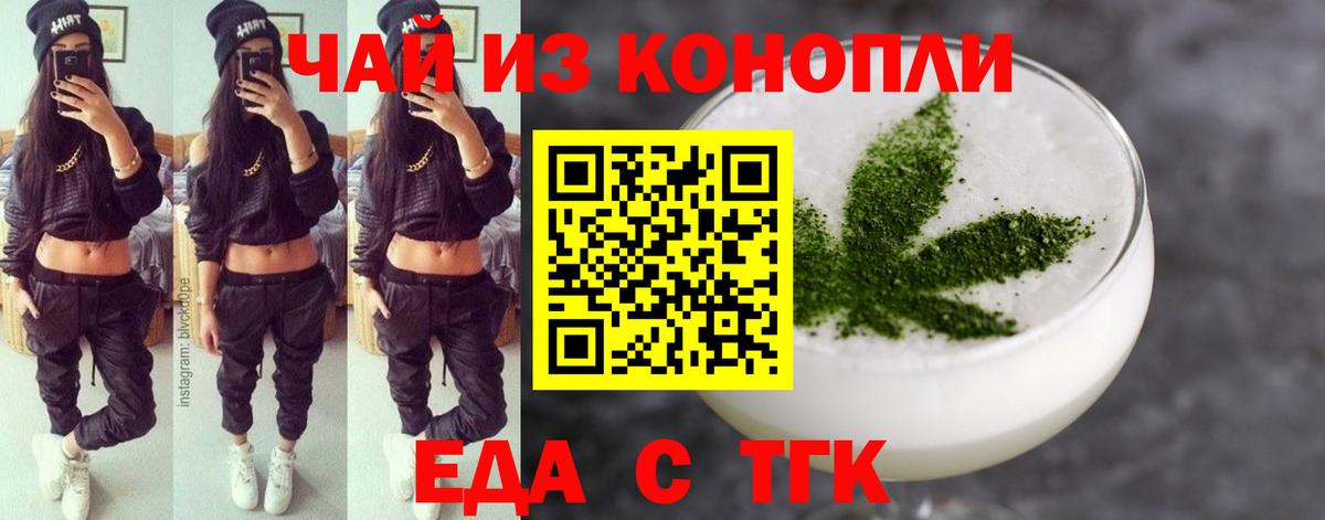 Ишимбай  Печенье с ТГК марихуана  Вход с VPN 