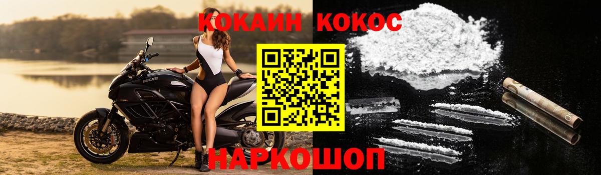 Кокаин Перу  Вход с VPN  Ишимбай  Cocaine Колумбийский 