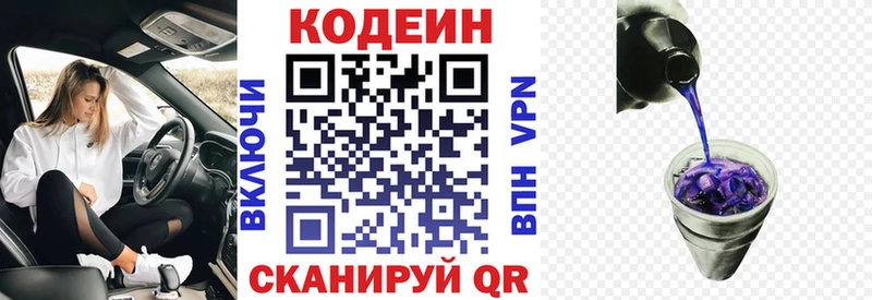 MEGA ТОР  Ишимбай  Codein напиток Lean (лин)  закладка 