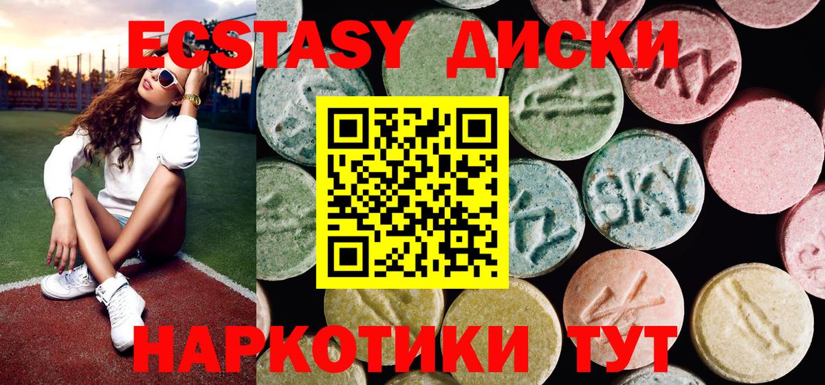 Экстази TESLA  Вход с VPN  Ecstasy  Ишимбай 