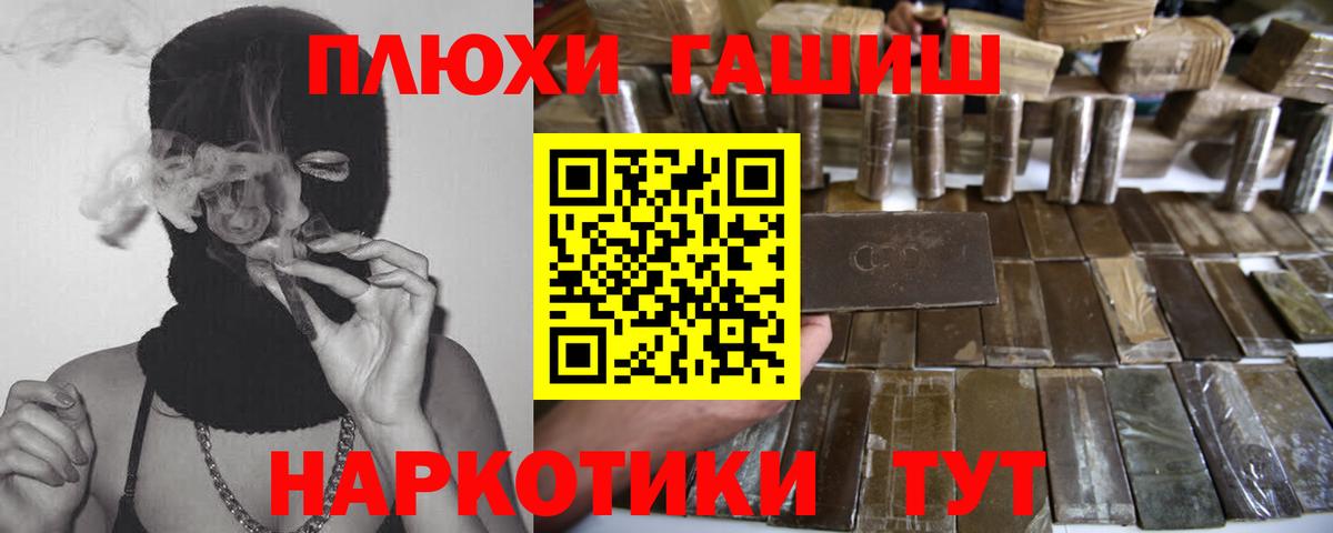Ишимбай  ГАШ гарик  Вход с VPN 
