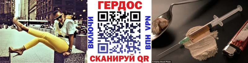 Героин хмурый  Ишимбай 