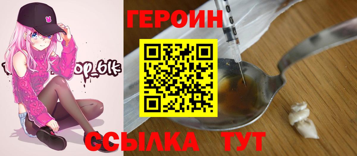 ГЕРОИН гречка  Вход с VPN  Ишимбай 