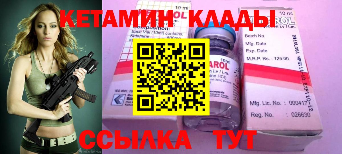Ишимбай  КЕТАМИН VHQ  Вход с VPN 