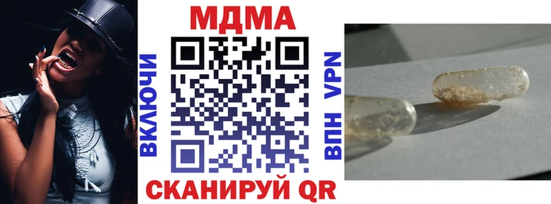 KRAKEN как зайти  продажа наркотиков  Ишимбай  МДМА Molly 