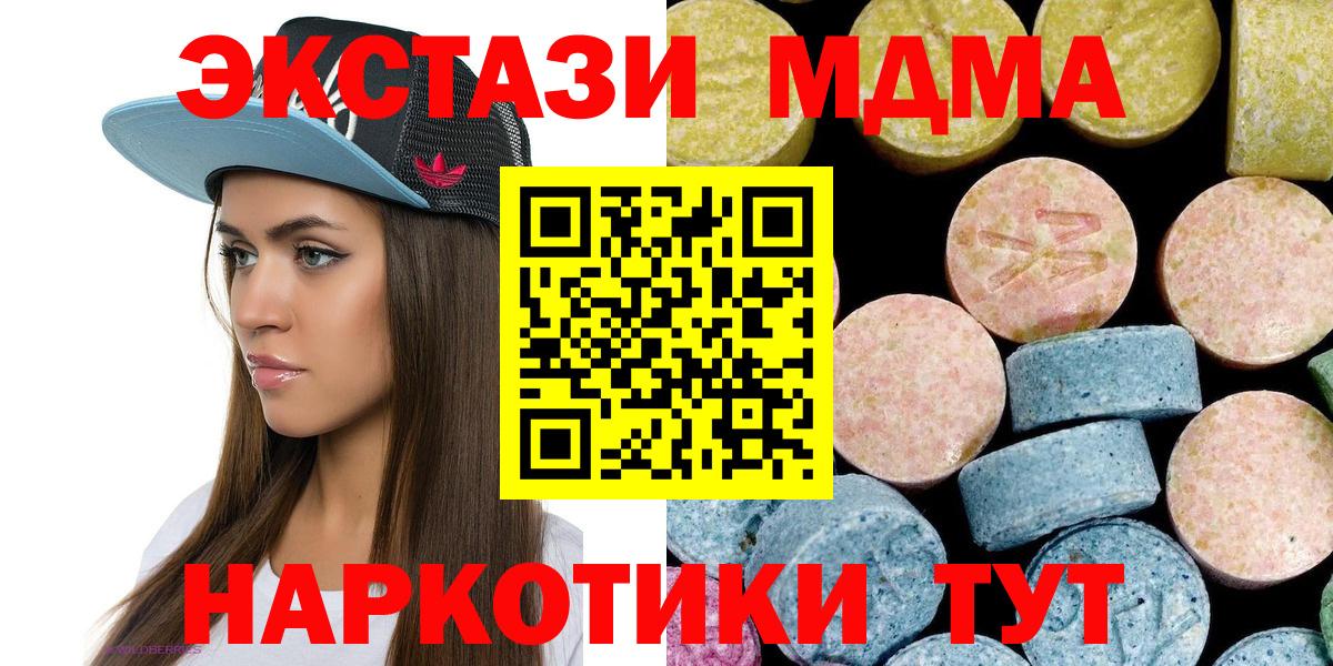 МДМА кристаллы Ишимбай