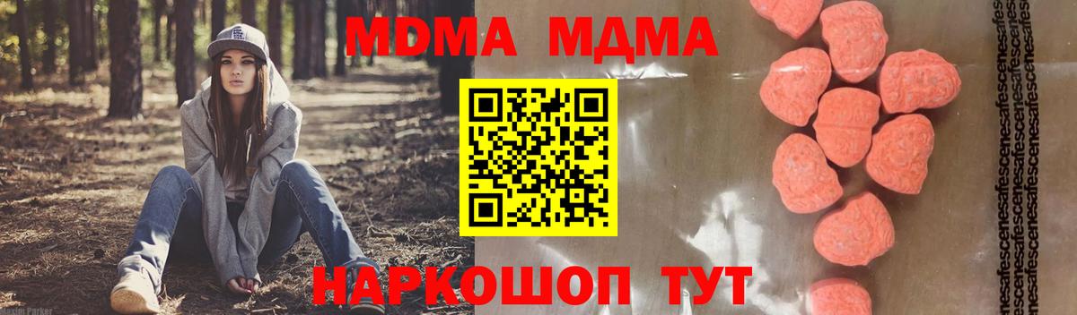 Ишимбай  MDMA VHQ  MDMA  Вход с VPN 