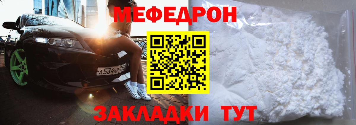 МЕФ кристаллы Ишимбай