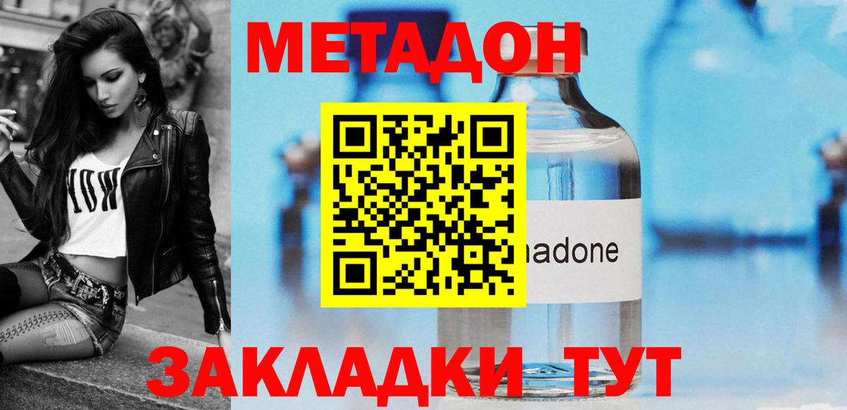 МЕТАДОН methadone  МЕТАДОН кристалл  OMG рабочий сайт  Вход с VPN  Ишимбай 