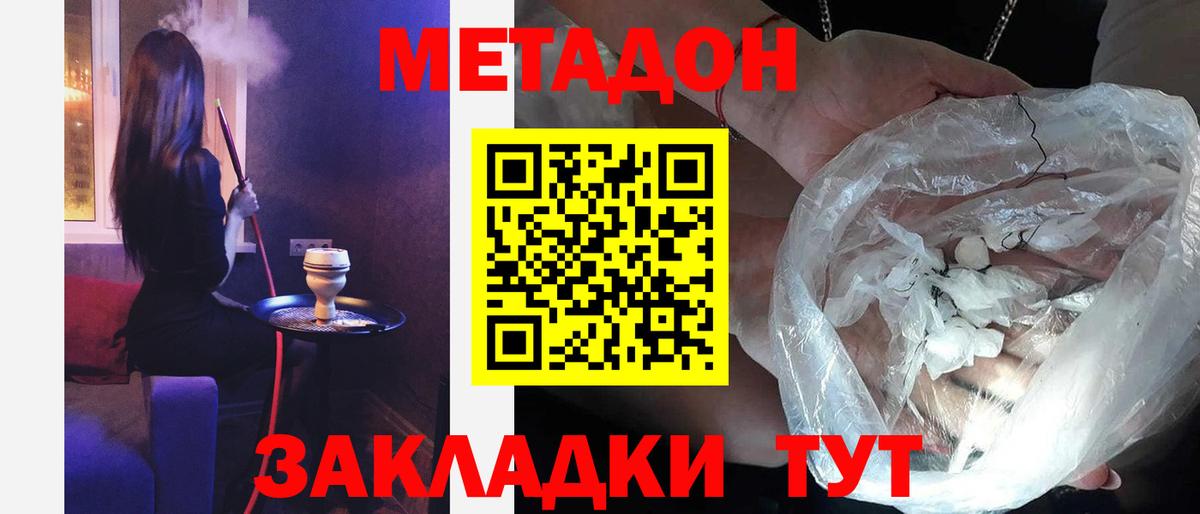 МЕТАДОН мёд Ишимбай