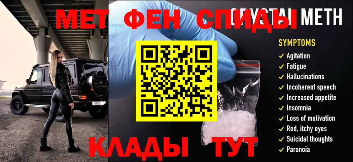Метамфетамин пудра  Метамфетамин пудра  Вход с VPN  МЕТАМФЕТАМИН  Ишимбай 