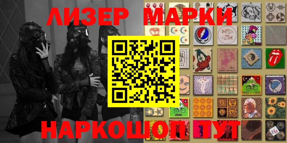 Марки N-bome 1,5мг  Вход с VPN  Ишимбай  Марки N-bome 1,5мг 