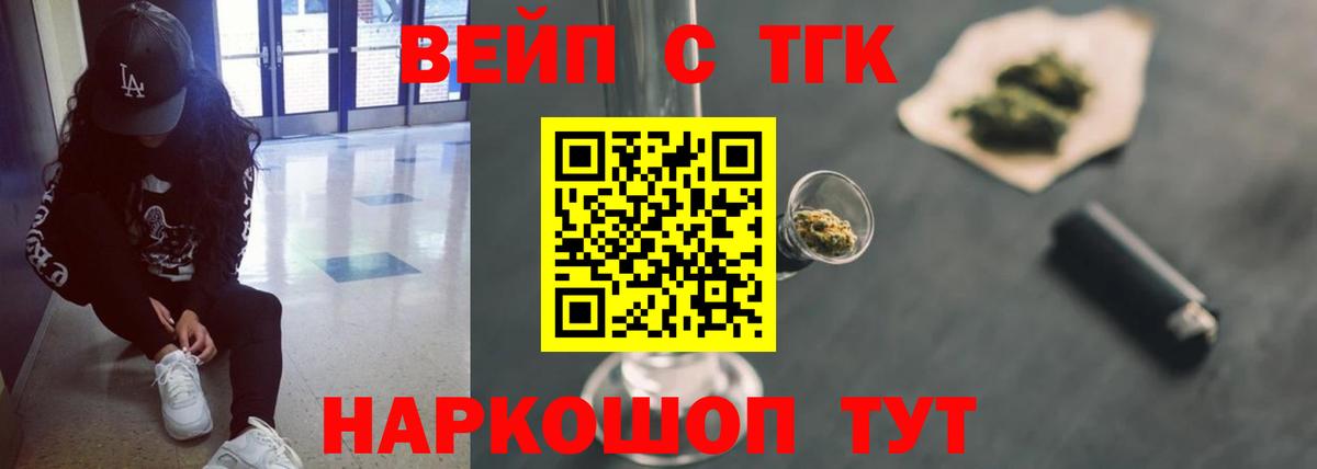 Дистиллят ТГК вейп с тгк  сколько стоит  Ишимбай  Вход с VPN  Дистиллят ТГК жижа 